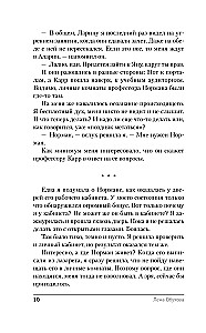 Müstiline erikursus. Teine semester